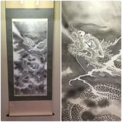水墨画掛軸『昇龍之図』陳文翰筆 絹本肉筆 縁起物 軸箱付 J201 水墨画掛軸『昇龍之図』陳文翰筆 絹本肉筆 縁起物 軸箱付 J201 - メルカリ