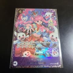 ワンピースカード ペローナ フラッグシップのサムネイル