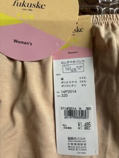 fukuske ロングペチパンツ Mサイズ ベージュのサムネイル