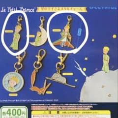 星の王子さま メタルチャーム 王子さまA、Cのサムネイル