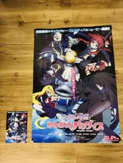 K【非売品】ゾンビランドサガポスター3点セット【新品】 K様専用【非売品】ゾンビランドサガポスター3点セット【新品】 - メルカリ