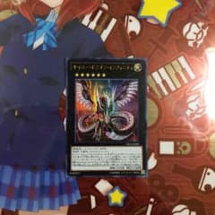 サイバー・ドラゴン・インフィニティのサムネイル