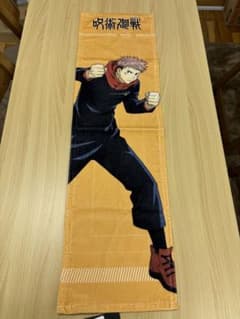 呪術廻戦 虎杖悠仁 フェイスタオルのサムネイル