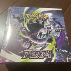 ポケモンカード 拡張パック アビスアイ シュリンク付き未開封BOX