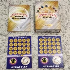 ポケモンカードNEO スターターパック箱 遊びかた説明書 ダメージカウンター２枚 m80230152432_1.jpg?1654909857