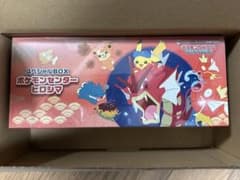 風*郎様 【新品 未開封】ポケモンセンター ヒロシマ スペシャルボックスのサムネイル