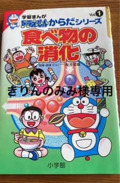 食べ物の消化のサムネイル