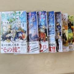 葬送のフリーレン 1～7巻のサムネイル