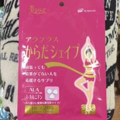アラプラス 美シリーズ アラプラス からだシェイプのサムネイル