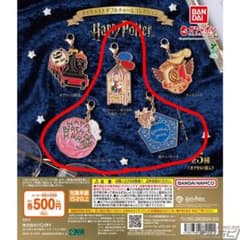 ハリー・ポッター ダイキャストダブルチャームコレクション　3個セットのサムネイル