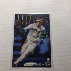 近本光司タイトルカードのサムネイル