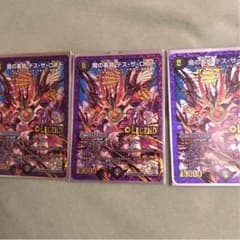 デスザロストのサムネイル