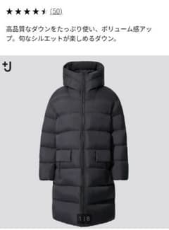 +J ライトダウンボリュームロングフーデッドコートのサムネイル