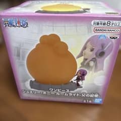 ワンピースジュエリー・ボニー ルームライト父の記憶