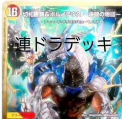 5cコントロール.連ドラデッキ最終値下げのサムネイル
