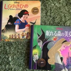 うさぎ出版　しらゆきひめ＆眠れる森の美女　絵本中古のサムネイル