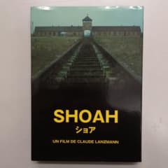「SHOAH ショア デジタルリマスター版('85仏)〈4枚組〉」のサムネイル
