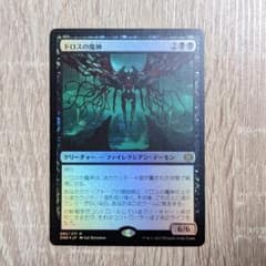 【MTG】ドロスの魔神 foilのサムネイル