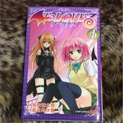 ToLOVEるダークネス / 1巻のサムネイル