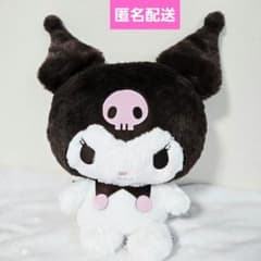 サンリオ　クロミ くたっと超BIGぬいぐるみ