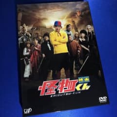 映画 怪物くん 豪華版('11日本テレビ放送網/ジェイ・ストーム) DVD