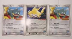 希少】ポケパーク プロモ まとめ売り ジラーチ ゴンベ - メルカリ