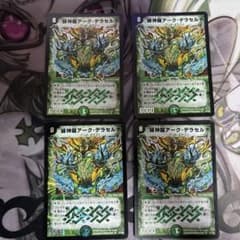 メルカリ便 緑神龍アークデラセルナ 初期 旧枠 緑神龍アーク