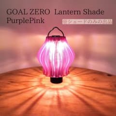 新品未開封 bonbonero レトロ パープル ボンボネロ ゴールゼロシェード m80235562324_1.jpg?1749801497