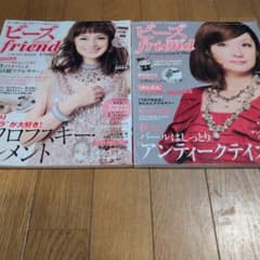 ビーズフレンド雑誌のサムネイル