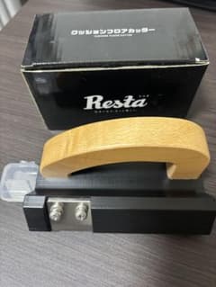 Resta クッションフロアカッター&替刃セットのサムネイル