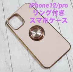 iPhone12/pro リング付き　スマホケース　ピンク