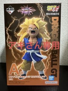 ドラゴンボール GT 超サイヤ人3 フィギュア A賞のサムネイル