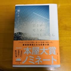 恋とか愛とかやさしさならのサムネイル