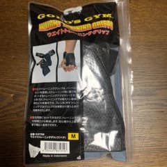 ゴールドジムウエイトグリップのサムネイル