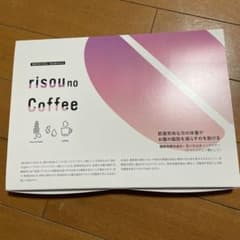 risou no Coffee リラクゼーショングッズのサムネイル