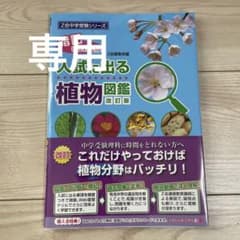 Z会中学受験シリーズ 入試に出る3冊セットのサムネイル
