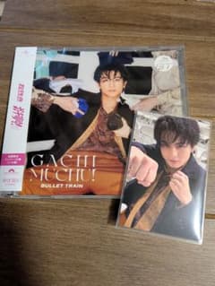 超特急 ガチ夢中！ メンバーソロ盤 ハル 封入トレカ 付き ⑤のサムネイル