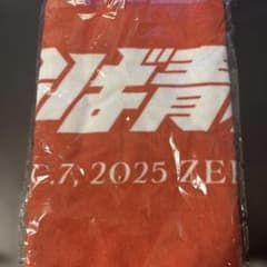 さらば青春の光 タオル 未開封 - メルカリ