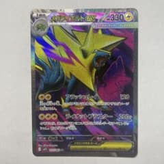 メガライボルトex SR MEGA 拡張パック メガシンフォニア キラ 077…のサムネイル