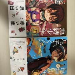 【値下げしました】地縛少年花子くん 17巻セット Amazon.co.jp: 地縛少年 花子くん 17巻 (デジタル版G
