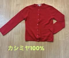 カシミヤ100% MICHEL KLEIN カーディガン レッド 38のサムネイル