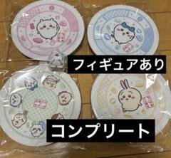 くら寿司 ちいかわ 寿司皿 全4種 コンプリート セット - メルカリ