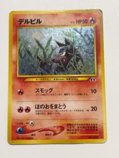 デルビルLV.22 ☆ 拡張パック第2弾 遺跡をこえて… - メルカリ