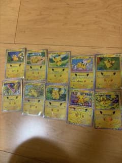 ポケモンカード ピカチュウ10枚セットのサムネイル