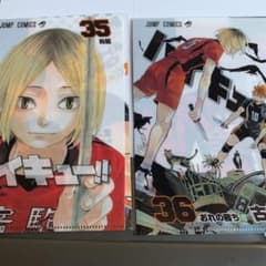 ハイキュー‼︎  JC柄クリアファイルコレクション　第4弾のサムネイル