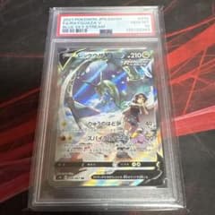 PSA10 レックウザV SR S7R 蒼空ストリーム 076/067 - メルカリ