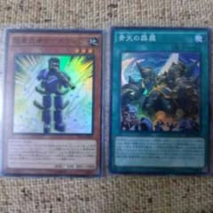遊戯王 超重武者カゲボウ-C おまけつきのサムネイル
