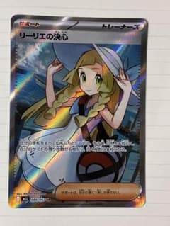 リーリエの決心 SR MEGA 拡張パック メガブレイブ キラ 086/063 - メルカリ