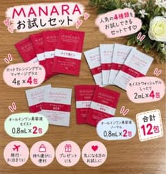 マナラ MANARA お試しセット 4種類 12包 クレンジング 洗顔 美容液