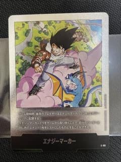 未使用】フュージョンワールド 銀 エナジーマーカー E-80 孫悟空